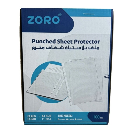ملف بلاستيك شفاف مخرم zoro
